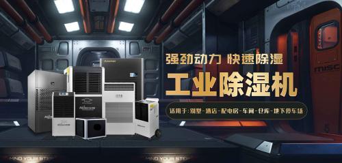 怎么選適合的除濕機，除濕機的購買理由