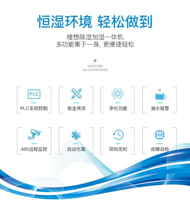 柜機式白色除濕機系列40KG/H