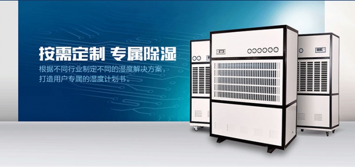 地下停車庫去除水蒸氣，用工業除濕機的好方法。