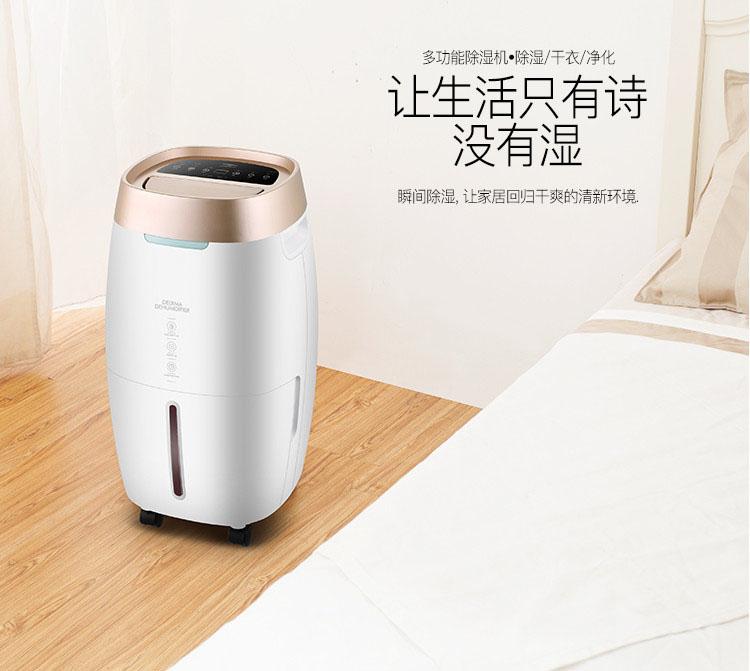 先謀而后動，要除濕先選除濕機