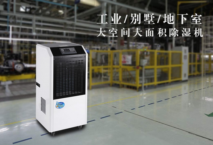 快訊:冷凍除濕機(jī)技術(shù)