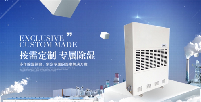 怎么建一個濕度恒定的房間？選對恒濕機是關鍵