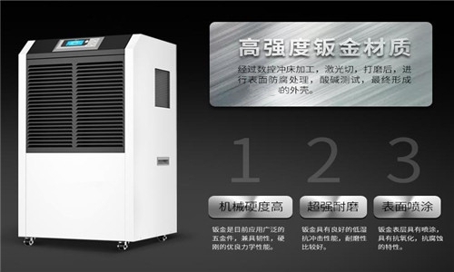 除濕機(jī)：專為中國(guó)南方濕冷季節(jié)優(yōu)化