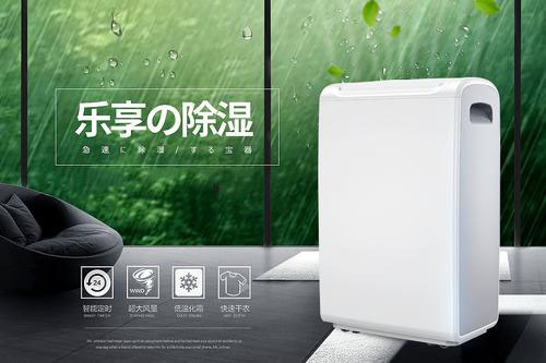 地下設(shè)備房除濕機(jī)，設(shè)備房濕度控制裝置