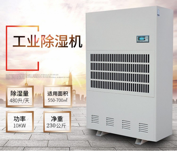 工業(yè)車間用除濕機，工廠車間濕度控制的好幫手